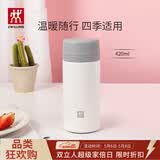 双立人（ZWILLING）保温杯泡茶水杯大容量男女士礼物实用茶水分离杯不锈钢 白色420ml