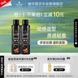 施华蔻（Schwarzkopf）got2b酷印强持久定型发胶250ml*2(定型发胶蓬松喷雾干胶)新老包装