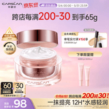 卡姿兰（Carslan）明星素颜霜懒人面霜妆前补水隔离保湿提亮遮瑕裸妆经典版50g 礼物