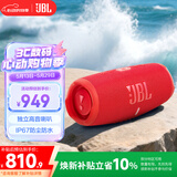 JBL CHARGE5 冲击波五代 便携蓝牙音箱+低音炮 户外防水音响 增强版赛道扬声器 女生礼物 红色