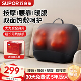 苏泊尔（SUPOR）腰部按摩器颈椎肩颈腰背部按摩仪腰肌劳损女性男护腰靠垫枕全身全自动揉捏父亲节礼物实用送爸爸的 【多部位按摩】双面热敷+正反转按摩+直流无刷电机 父亲节送爸爸妈妈长辈老年人男士女生父母