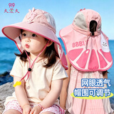 9i9儿童遮阳帽带口哨夏大檐防晒披肩帽子女宝空顶渔夫帽户外粉3-12岁