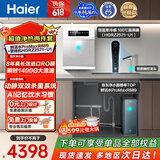 海尔（Haier）鲜活水管线机套装【promaxR889净水器+麦浪温热管线机UV抑菌HGRZ2571】8年真长效瞬时1400G大通量