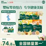 英氏（Engnice）婴幼儿零食礼包谷物酥饼干谷物棒小鱼泡芙宝宝零食六件组合