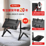 OMAX X5Pro床上平躺电脑桌折叠笔记本支架躺着看书桌床上平板电脑支架 黑色X5Pro L+多配夹子+鼠标板