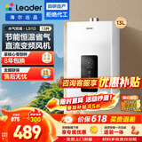 海尔（Haier）出品统帅12升一厨一卫燃气热水器天然气家用恒温节能安全耐用变频风机热水器上门安装 13L 13升统帅LS1D节能省气【爆品LVS同配】 主推款