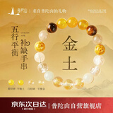 普陀山直供水晶手链五行玛瑙男女士生日礼物本命年首饰珠宝护身符