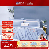 富安娜家纺全棉四件套 60S贡缎高支高密素绣床品套件单双人203*229cm蓝家居馆
