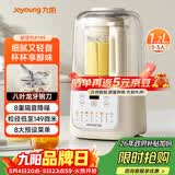 九阳（Joyoung）低音破壁机家用全自动豆浆机轻音榨汁料理机1.2L精巧小型2-3人用五谷杂粮破壁机 P199 国家补贴
