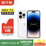 Apple 苹果 iPhone 14 Pro (A2892)  二手手机 5G全网通 双卡A16 银色 128G