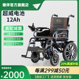 德伴电动轮椅老年人全自动轻便可折叠旅行残疾专用智能可躺代步YLB-W 【低靠700W六减震】跑18公里+后助力 铅12A