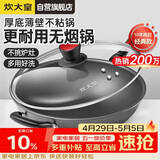 炊大皇炒锅不粘锅少油烟平底锅多用煎炒锅电磁炉通用健康 34cm