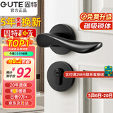 固特 GUTE静音门锁室内卧室分体锁磁吸锁黑色实木门把手通用房门锁具 G款[分体静音锁] 左右方向通用