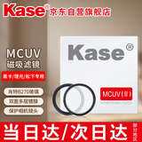 卡色（Kase）索尼RX100 黑卡M7 M6 M5理光GR4 GR3 松下lx10 MCUV镜 保护镜 磁吸MCUV镜+转接环