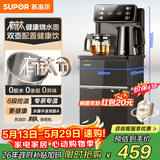 苏泊尔钛泉茶吧机下置水桶饮水机家用高端客厅用2026年新款烧水壶智能全自动一体机制热茶吧SW-CBJ28A