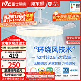 雷士（NVC）LED照明风扇灯吊扇灯餐厅1级能效智控42寸48瓦【JC系列】包安装
