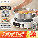 小熊（Bear）0涂层电火锅火锅专用锅电锅家用4-6个人不粘分体式可拆洗多功能蒸煮一体不锈钢电煮锅4L火锅锅40S1