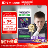 sambucol善倍康黑接骨木儿童润喉糖浆120ml 2岁以上  舒缓咽喉不适 小黑果
