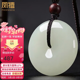 凤禧珠宝和田玉吊坠平安扣天然玉石项链玉坠男女士款节日生日礼物