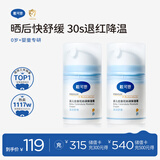 戴·可·思婴儿金盏花沁润保湿霜50g*2 儿童夏季冰沙霜宝宝补水保湿面霜新款