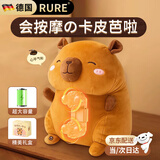 RURE【德国】七夕情人节礼物送女生生日礼物女士实用走心高级小众腰部按摩仪抱枕靠枕送闺蜜姐妹礼物 'BO'拉你开心一整天【精美礼盒款+升级浮动按摩】 腰部按摩芭啦道歉解压高档高端结婚纪念日纪念意义