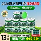 优诺康去除甲醛神器清除剂空气净化器新房装修急入住母婴家用车果冻吸附 10+3【三室推荐】强效除醛