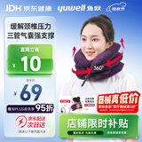 鱼跃（yuwell）颈椎牵引器家用颈椎矫正器护颈椎医用充气老人颈托B型3层