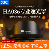 JJC 相机遮光罩 适用于腾龙28-75mm/28-200mm/17-70mm/18-300mm镜头 替代HA036 保护配件 遮光罩