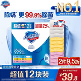舒肤佳香皂115g*12块皂(纯白4+柠檬4+芦荟4)肥皂 99.9%除菌新旧包装随机