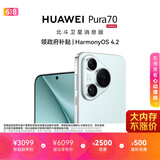 HUAWEI Pura 70 12GB+512GB 冰晶蓝 北斗卫星消息版 超高速风驰闪拍 鸿蒙系统4.2适配主流APP 大内存手机