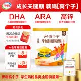 伊利高个子学生奶粉 儿童奶粉 全聪高锌高钙高铁生牛乳 DHA+ARA 400g