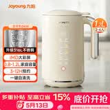 九阳（Joyoung）破壁机0.8-1.2L豆浆机 IMD彩屏可预约2-4人用易清洗家用全自动料理机榨汁机DJ10X-D650