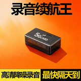 邦手星录音神器远程听录器可连接手机实时听音高清降噪gps定位专用远程控制开关机超长待机便捷式录音笔 荣耀版【4G/待机15天/GPS定位/基础录音】 AI降噪录音【超清晰】定位