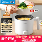 美的（Midea）电煮锅 宿舍小电锅 电蒸锅 学生寝室一体泡面小火锅电煮锅 多功能锅 电热锅 XZE1613 配蒸笼 1.7L