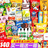 里奈の零食休闲零食大礼包140包送女友礼物零食整箱成人解馋小零食礼盒2000g