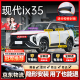 始猫现代汽车密封胶条伊兰特ix35途胜索纳塔隔音全车四门b柱前挡中控 现代ix35【原车定制】 全车套装【前车门+后车门+A柱+B柱+机盖+尾门+中控】
