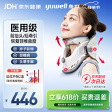 鱼跃（yuwell）升级款颈托护颈椎牵引器医用便携式术后支撑矫正颈部脖子固定器
