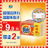 汰渍全效洁净洗衣皂柠檬218g*2块 温和去渍不伤手 肥皂透明皂