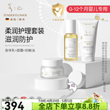 嫩芙0-6-12月新生婴儿面霜婴幼儿面部滋润保湿晒后舒缓宝宝润肤乳儿童 【柔润护理套装】身体乳+面霜+抚触油