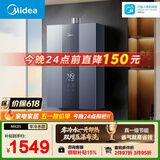 美的【双增压零冷水MK9S】16升天然气 三驱伺服恒温 一级节能 多重安防 大水量  燃气热水器天然气