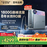 史密斯（A.O.SMITH）佳尼特 蓝鲸1600G 家用净水器厨房专用台下用净水机直饮一体机 8年RO膜 冠军之选CR4200AE1