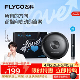飞科（FLYCO）【王一博推荐】小飞碟剃须刀电动男士刮胡刀全身水洗胡须刀便携款迷你节日生日礼物送男朋友 FS891太空灰【520限定礼袋】