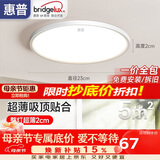 惠普护眼led卧室吸顶灯超薄超亮儿童房书房灯中山灯具 晨之光包安装