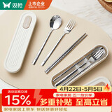 双枪食品级304不锈钢便携餐具筷子个人专用学生成人筷勺盒 两件套