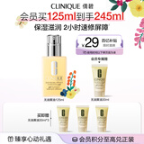 倩碧混皮黄油125ml无油乳液面霜修护保湿护肤品礼盒生日礼物