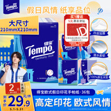 得宝（TEMPO）一博同款 手帕纸 欧式印花4层7张*36包 湿水不破 纸巾小包 面巾纸