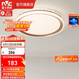 雷士（NVC） led吸顶灯主卧次卧室灯温馨吸顶灯饰灯具大气现代简约浪漫吸顶灯 【星云-白金款】36瓦 三色卧室灯