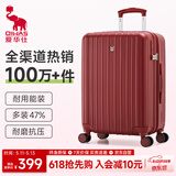 爱华仕行李箱24英寸拉杆箱男大容量旅行箱女密码箱高颜值耐用皮箱中国红