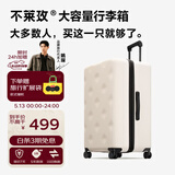 不莱玫行李箱女拉杆箱男旅行箱大容量密码箱商务学生托运箱24英寸 白色
