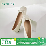 热风（Hotwind）【商场同款】浅口单鞋女春季新款法式温柔时尚舒适平底一脚蹬女鞋 03米色 36
